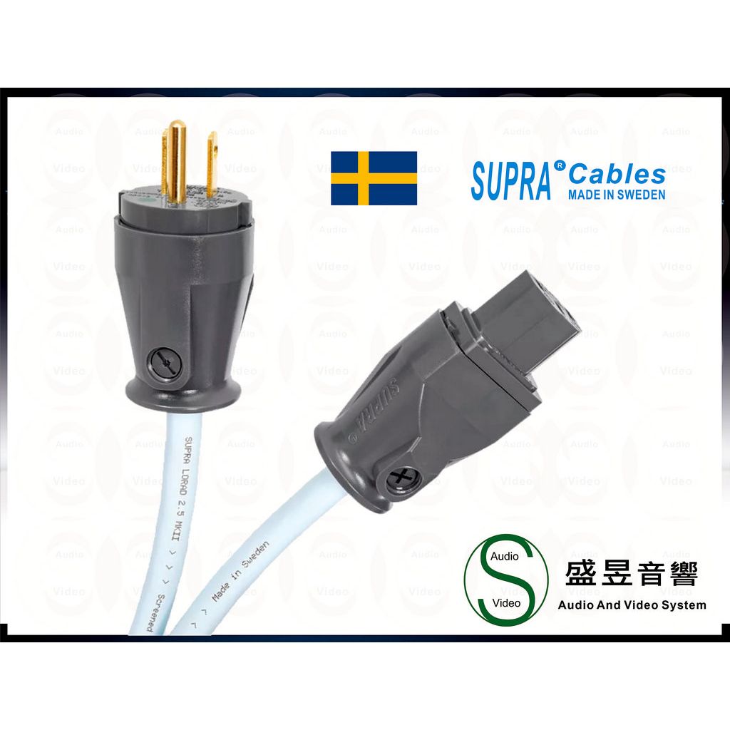 瑞典SUPRA CABLE LoRad 3G 2.5 MKII 發燒級盒裝電源線~ 現貨『隔日達