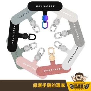 隔日配 DEVILCASE 惡魔防摔殼 360°可旋式手機墊片 掛片 手機掛繩 墊片 掛繩 掛繩夾片