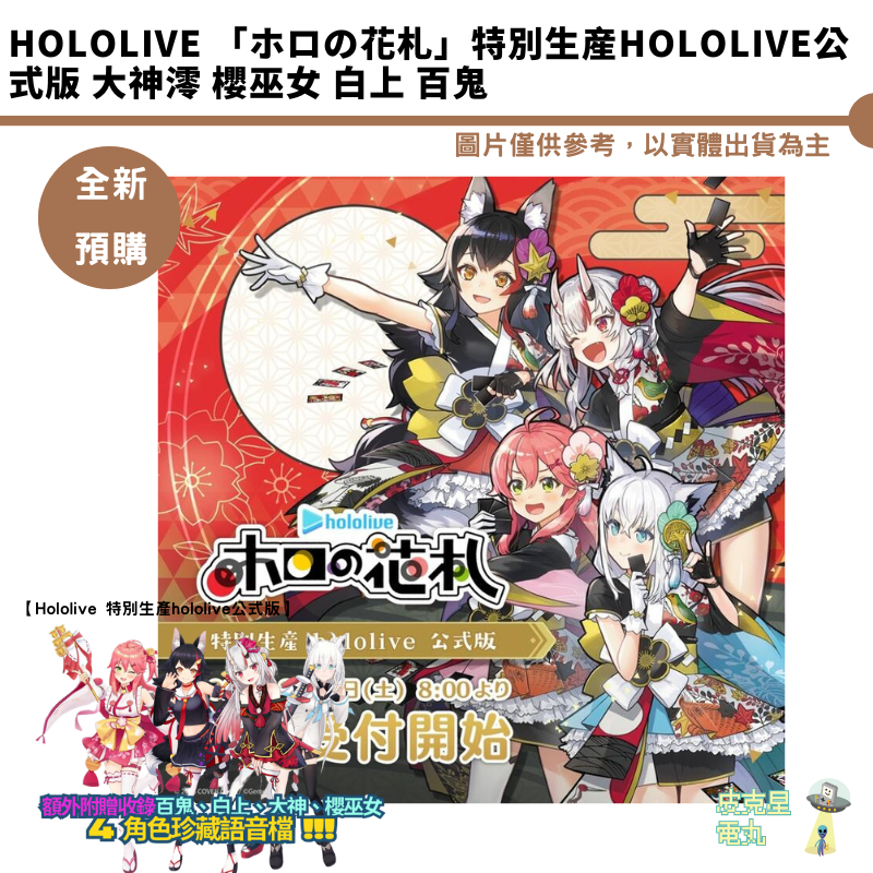 ホロの花札　特別生産hololive公式版 Amazon.co.jp: ホロの花札 ( 特別生産hololive公式版 ) : ゲーム