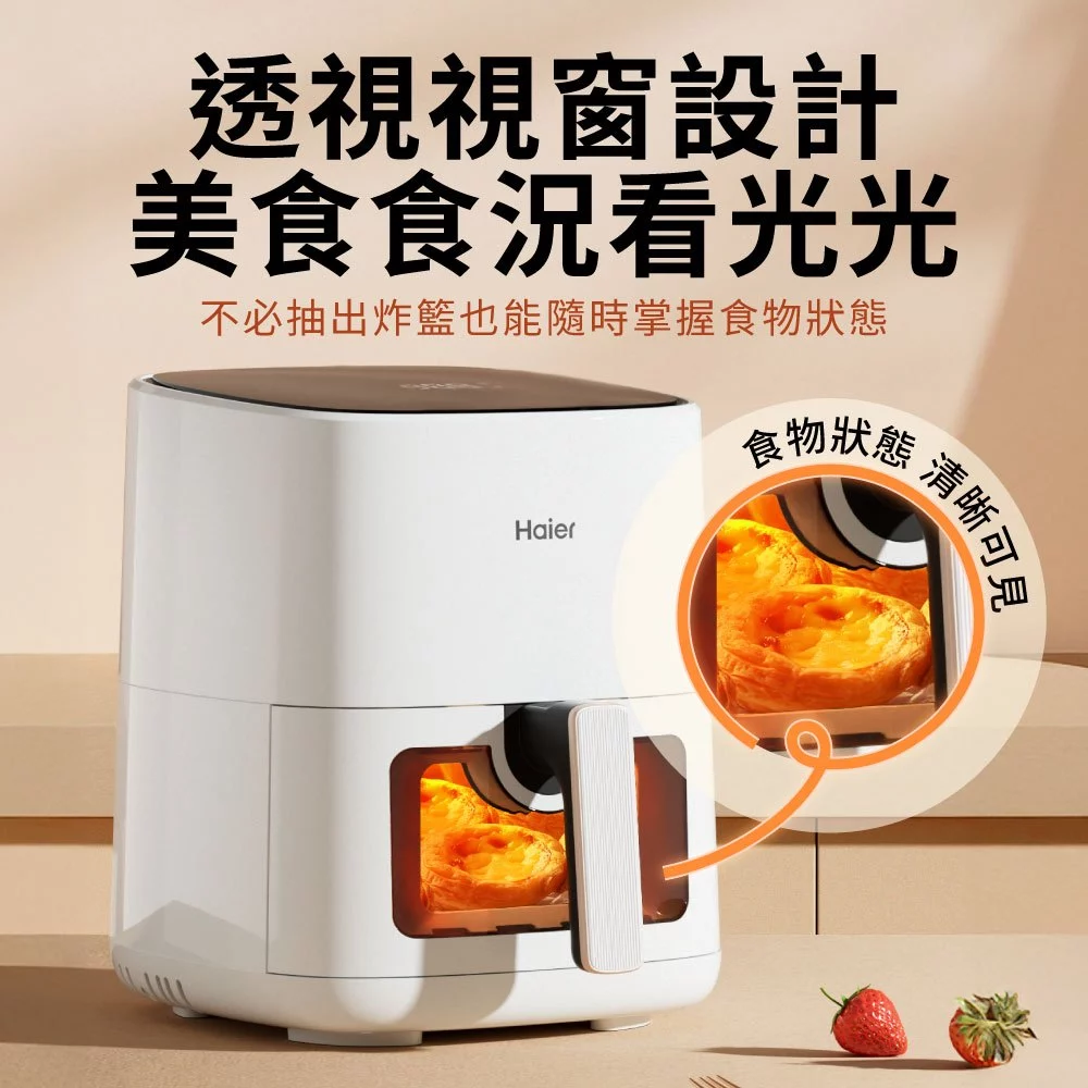 裝滿鍋才是真的爽:Haier 海爾 A3 透視氣炸鍋全面評測