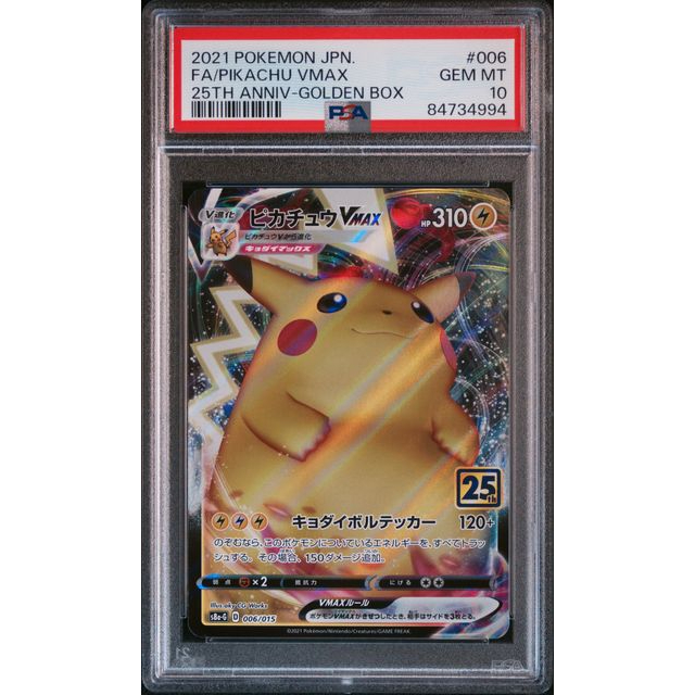 高雄宅媽||卡牌PSA10 鑑定卡2021 寶可夢亞洲25 週年紀念特輯#006 FA