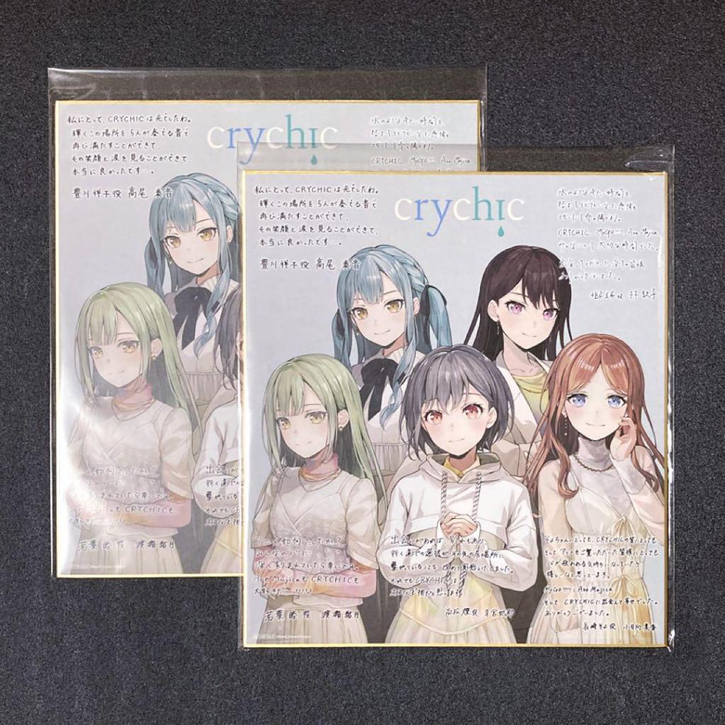 CRYCHIC 回憶色紙特典聿日箋秋「メモリアル色紙」MyGO Ave