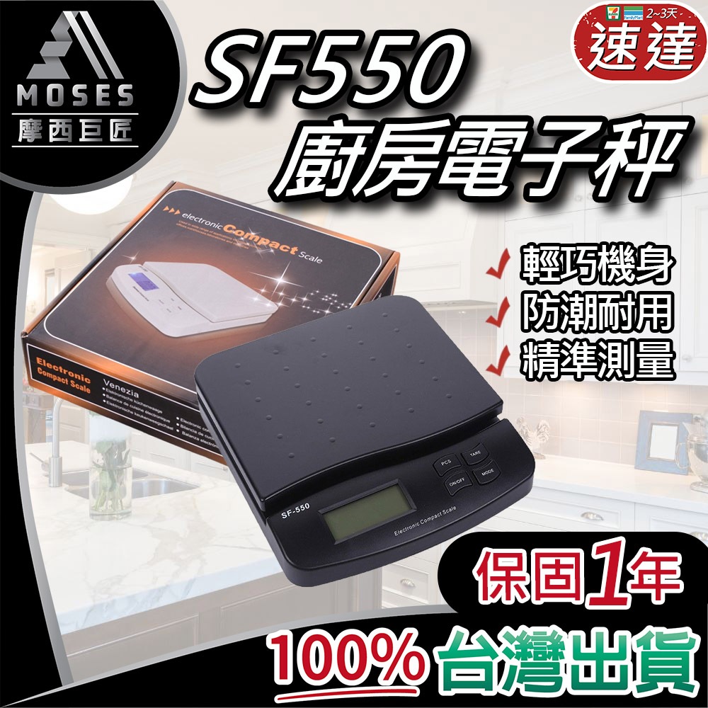 sf550 - 優惠推薦 - 2026年6月 | 蝦皮購物台灣