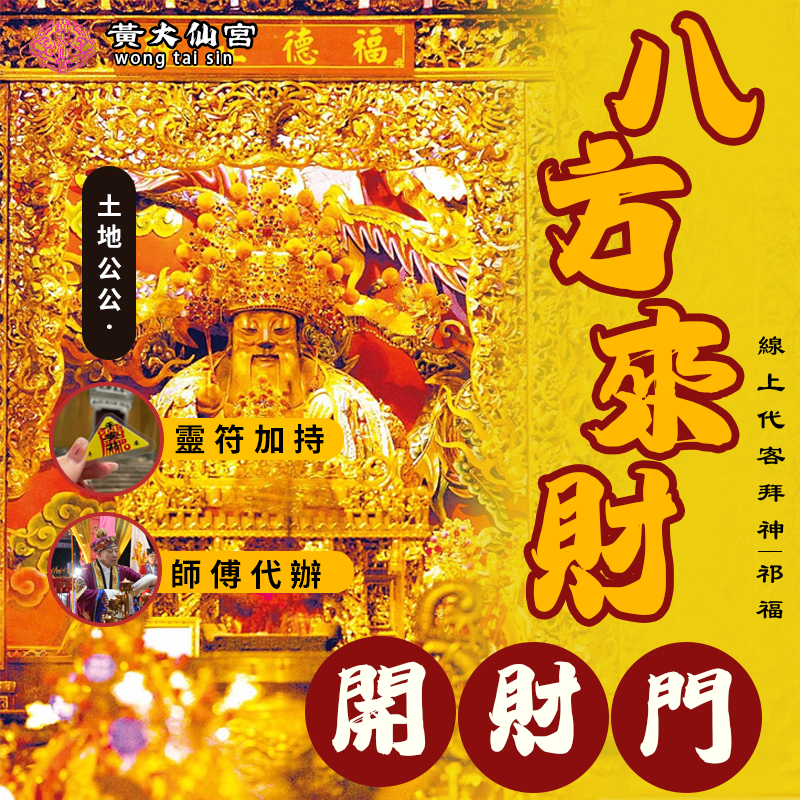 招財- 優惠推薦- 2025年8月| 蝦皮購物台灣