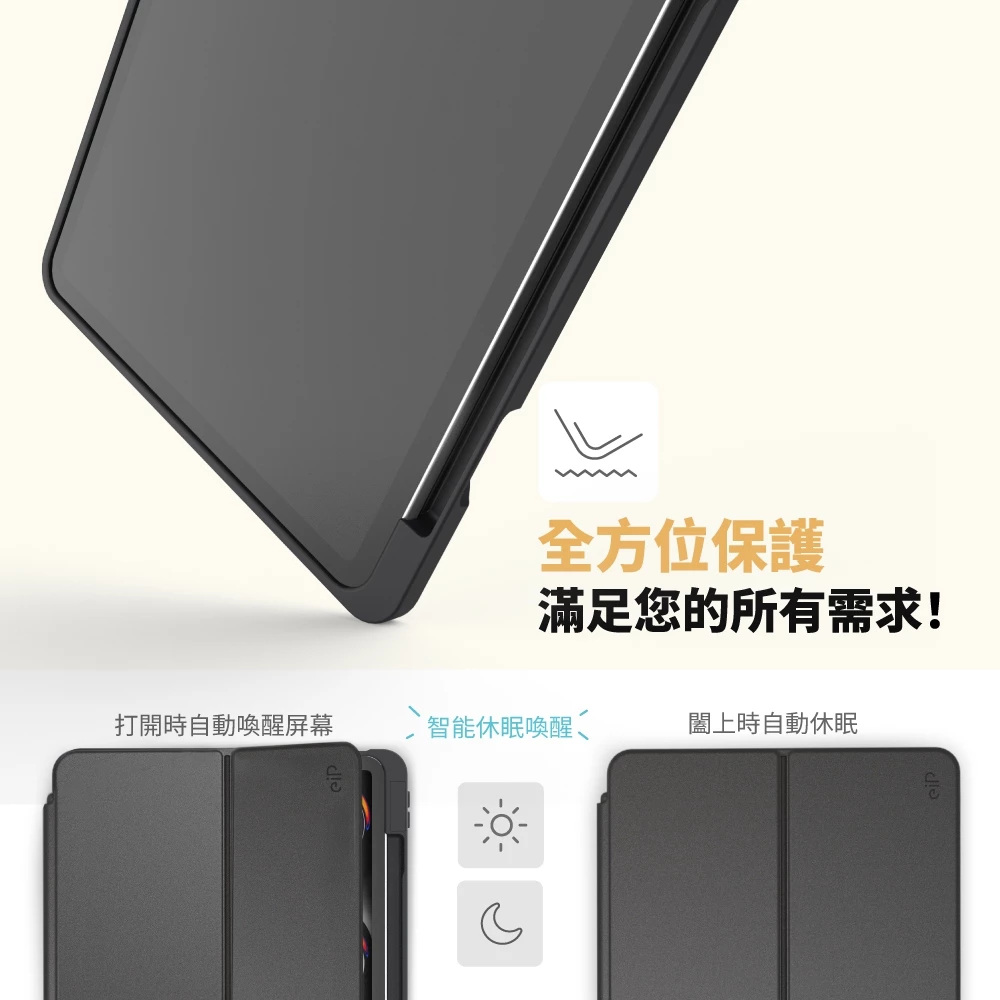 eiP Magnetix Flip iPad Air 10.9 吋 (第 4 代,2020) 多角度可拆式保護殼, 黑