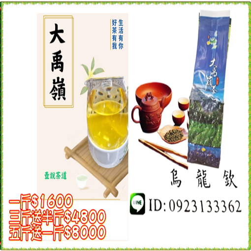台湾 九壺堂 泰然 250g 九壺堂 焙火茶 阿里山 150g 新品未使用