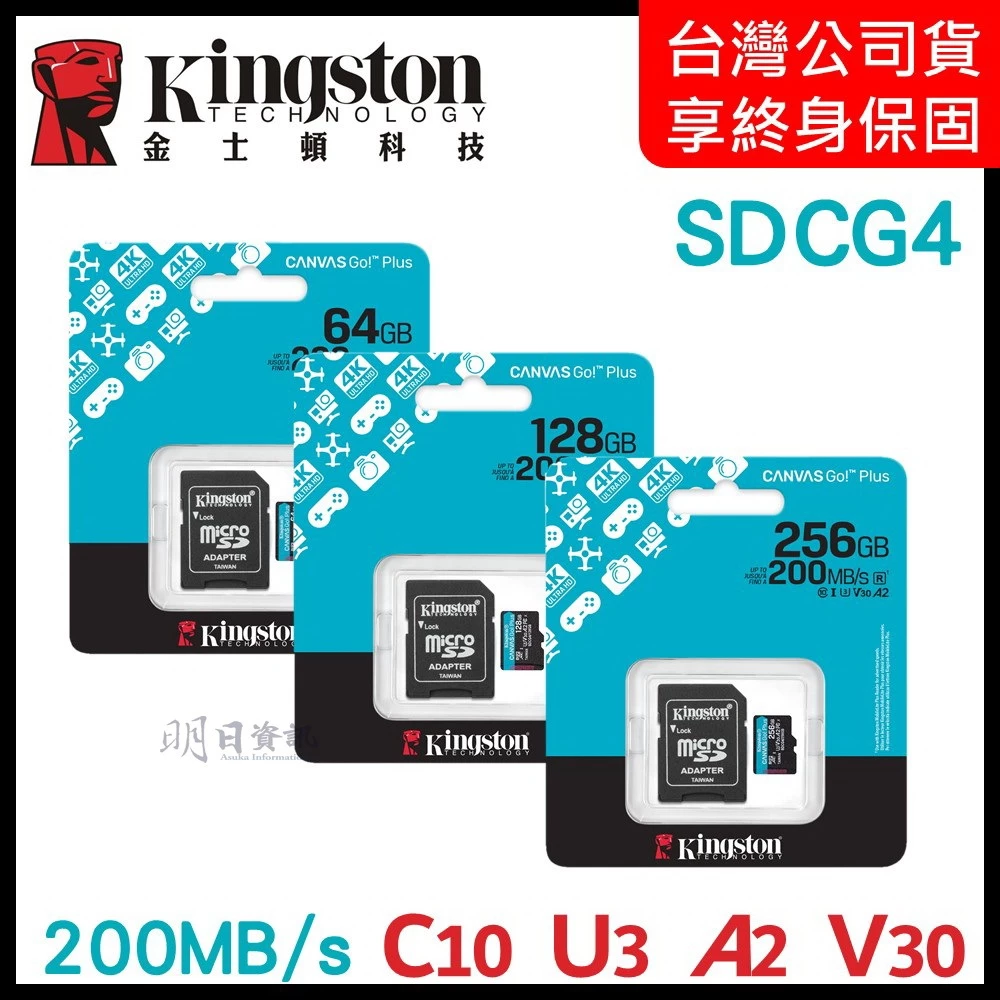 【金士頓 貨】SDCG4 MicroSD 記憶卡 64G 128G 256G A2 U3 V30 小卡 TF