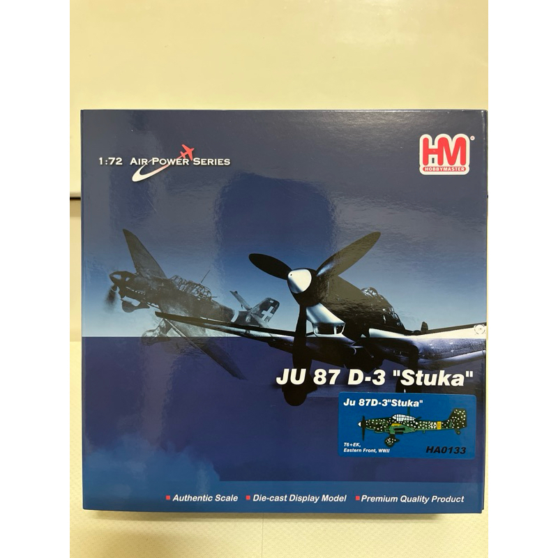 絕版品 1/72 HM HA0133 斯圖卡 Ju 87 D-3 Stuka 東線戰場 戰車殺手 全新 | 蝦皮購物