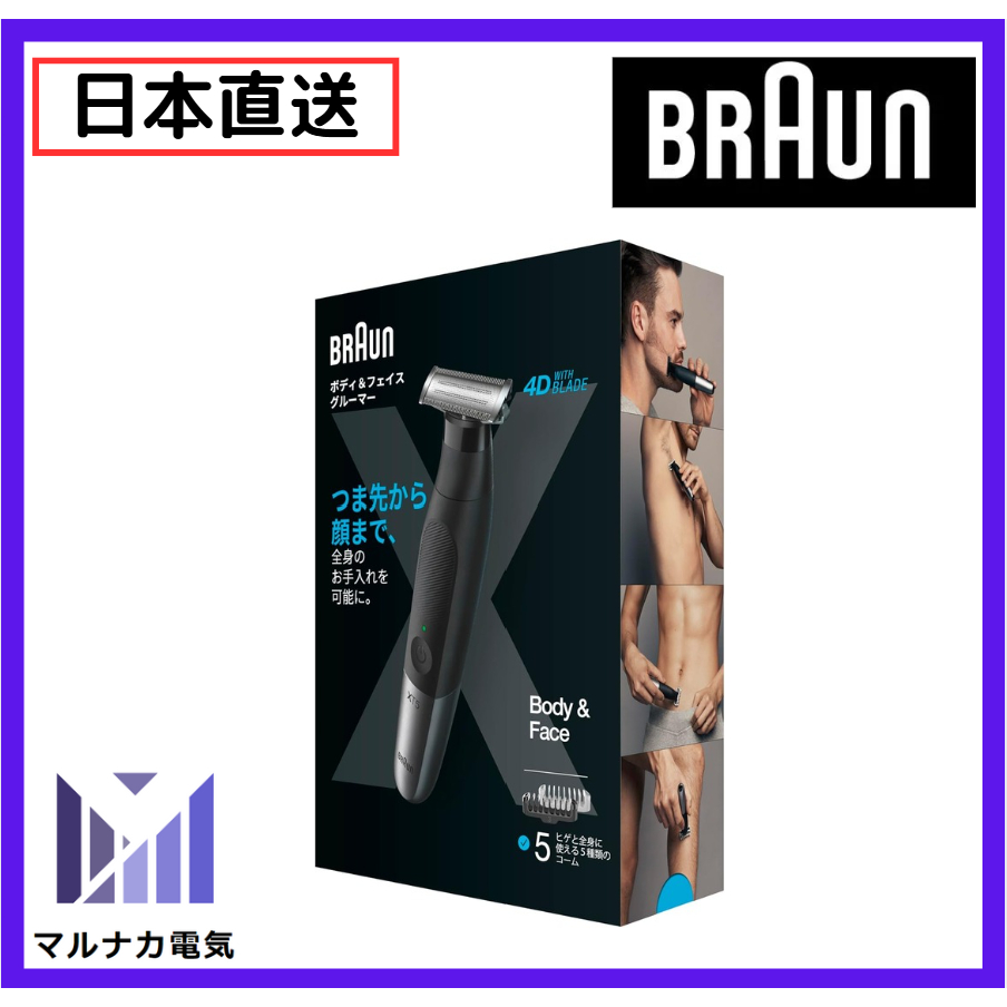 日本直送】BRAUN XT5000 身體和臉部美容師2025年款國際電壓充電式