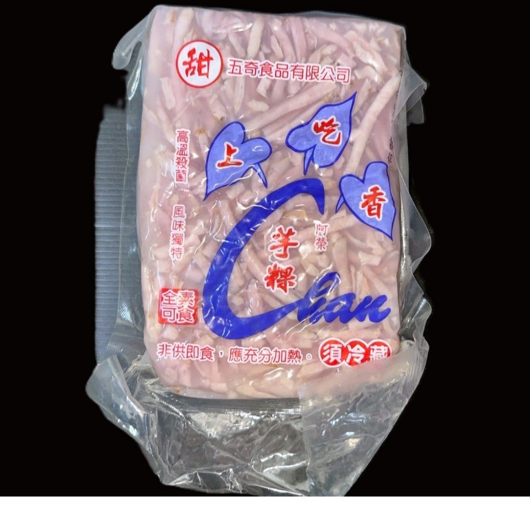 冷藏 9320 五奇甜芋粿950公克 1 5 甜芋粿 芋頭條 芋簽 甜芋頭糕 鹽酥雞 油炸 滷味 燒烤 火鍋