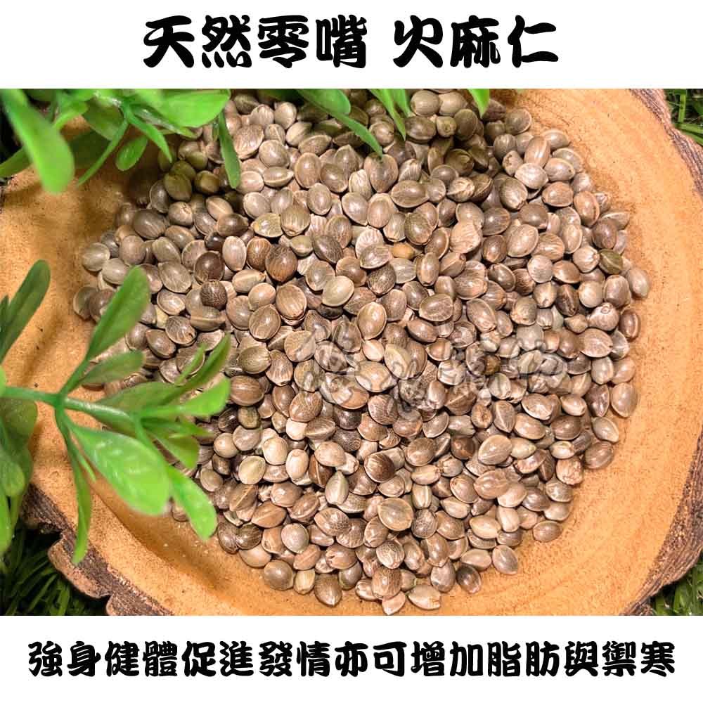 【悠悠兩棲爬蟲特寵店】火麻仁 補證重新上架 食品級真空夾鏈立袋 鸚鵡飼料 凱克鸚鵡 鳥飼料 鸚鵡用品專區 | 蝦皮購物
