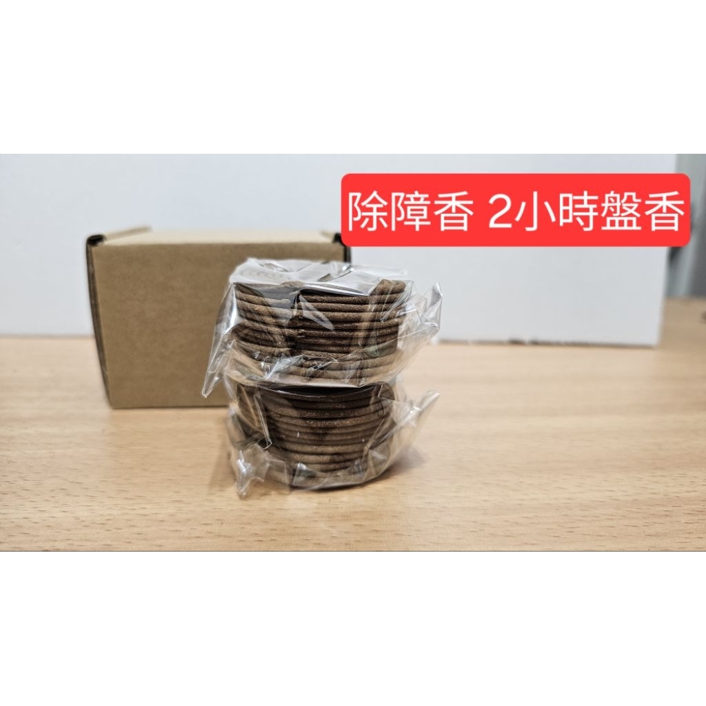 多寶香〕除障香2小時微盤香48盤| 蝦皮購物