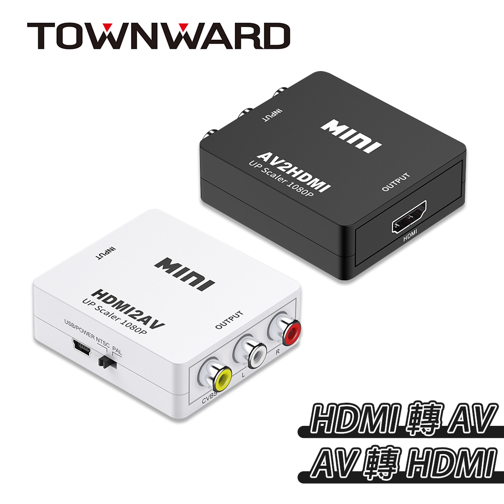 大城科技 HDMI轉AV AV轉HDMI 轉換器 HDMI to AV AV to HDMI 顯示器 電腦 筆電 電視 | 蝦皮購物
