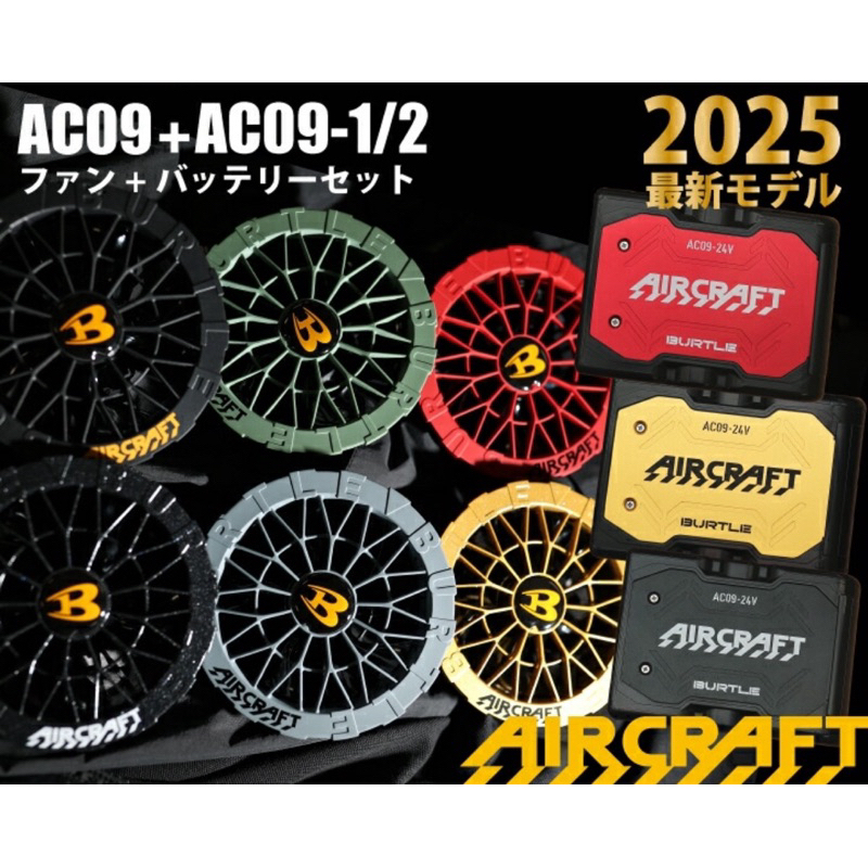 お歳暮 2025 空調服風扇air 2025 Burtle NEW ac09 釣魚服外 電池風扇24v 09-2 扇風機・サーキュレーター