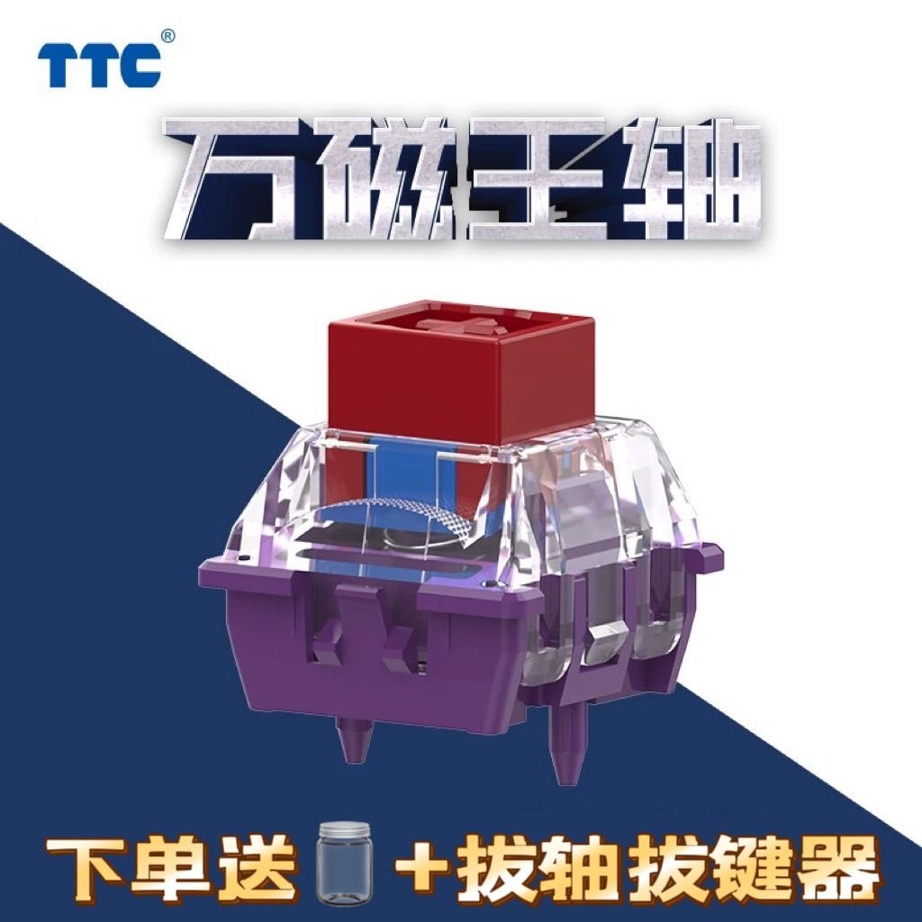 TTC 萬磁王軸全系列POM RGB 愛心磁軸| 蝦皮購物
