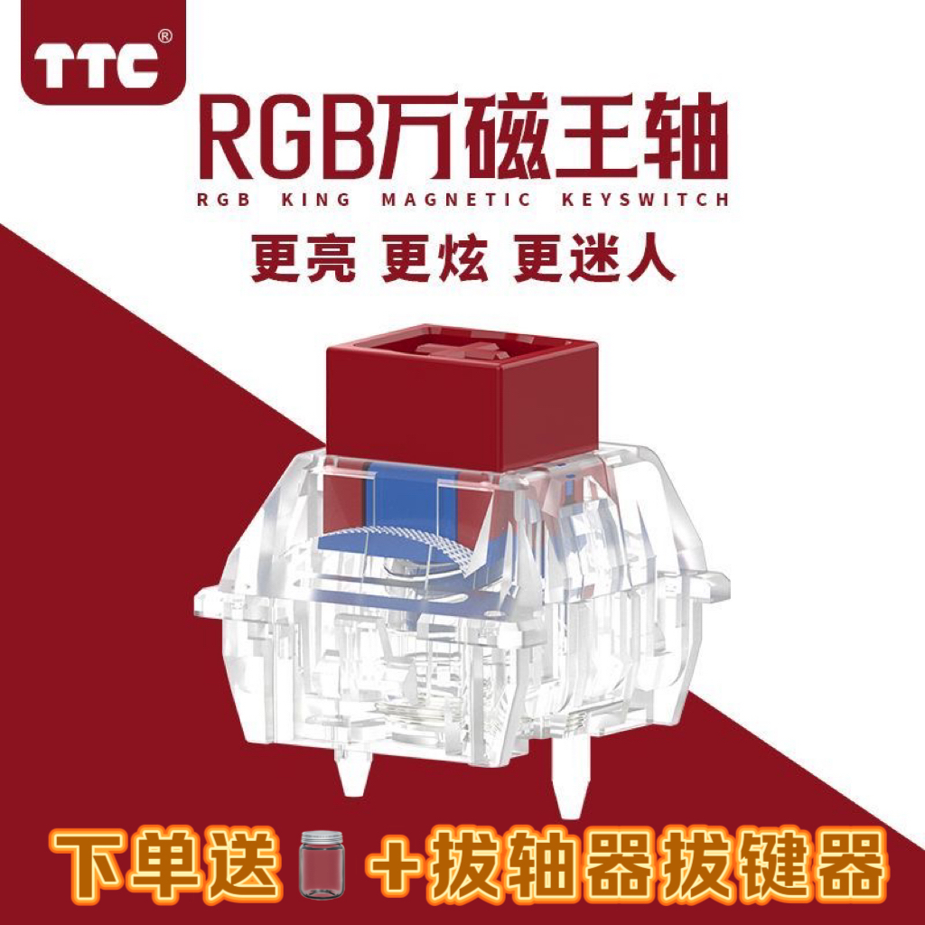 【新品未使用】TTC 万磁王 POM磁軸 軸体 (100個) 超滑らか高耐久 TTC 全POM 万磁王軸 Magneto 10個 wooting 対応 新品 - メルカリ