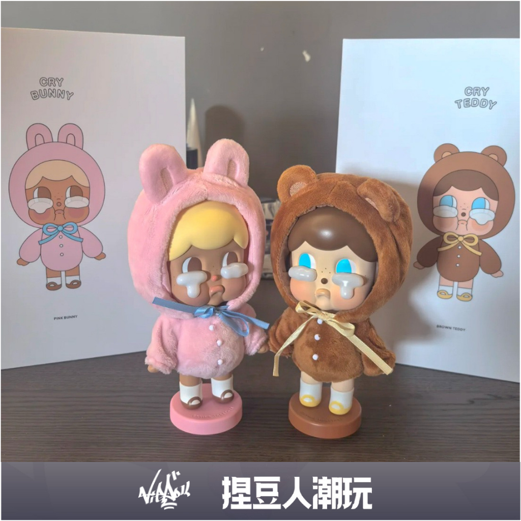 台灣現貨】官方正品Molly Factory 泰國限定CRYBABY 哭娃200% Teddy