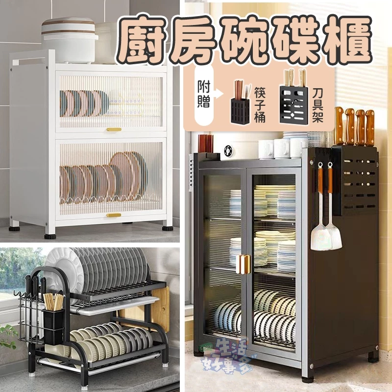 43CM二三層 廚房碗盤瀝水架 碗盤收納架 廚房置物架 碗碟架