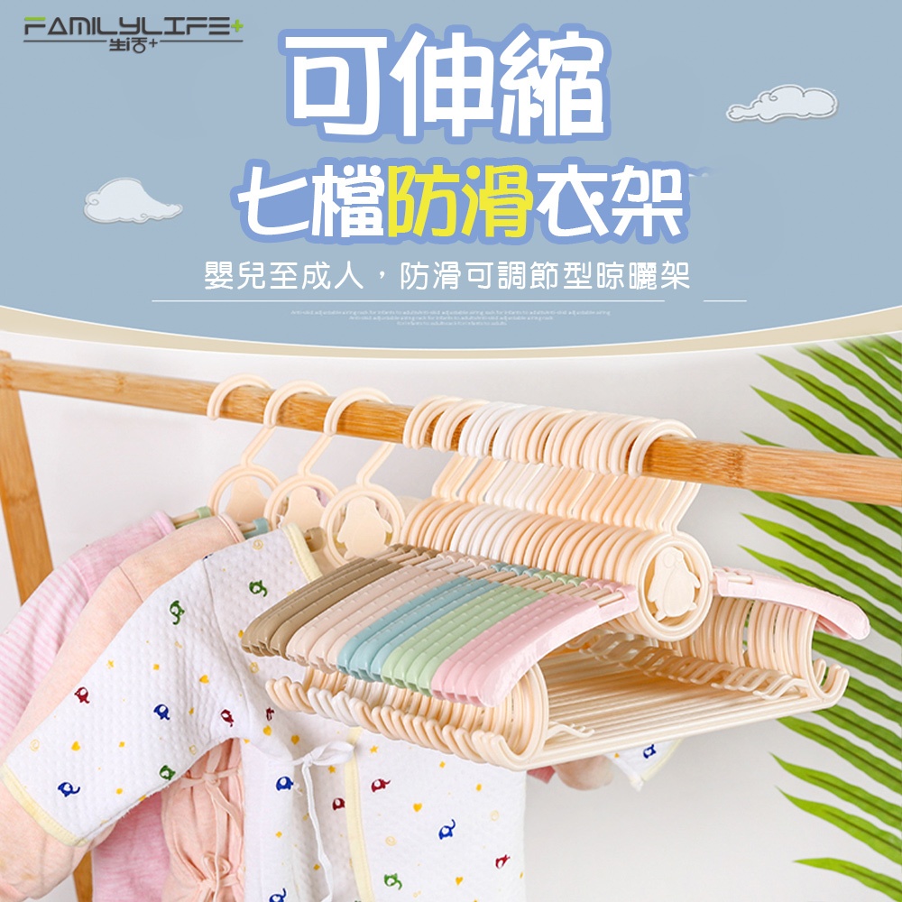 【fl生活】可調節伸縮防滑衣架6入組曬衣架 掛衣架 吊衣架 衣帽架 三角衣架 防滑衣架 晾衣架 塑膠衣架 花色隨機 蝦皮購物 