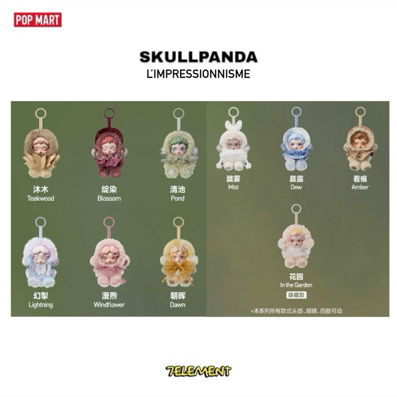 現貨＋預購POPMART SKULLPANDA 光織園系列SP搪膠確認款泡泡瑪特隱藏