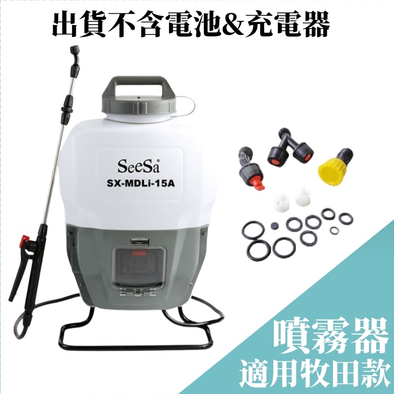 日本技術】 背負式電動噴霧機背負式噴霧機牧田款防疫噴霧器消毒噴霧器