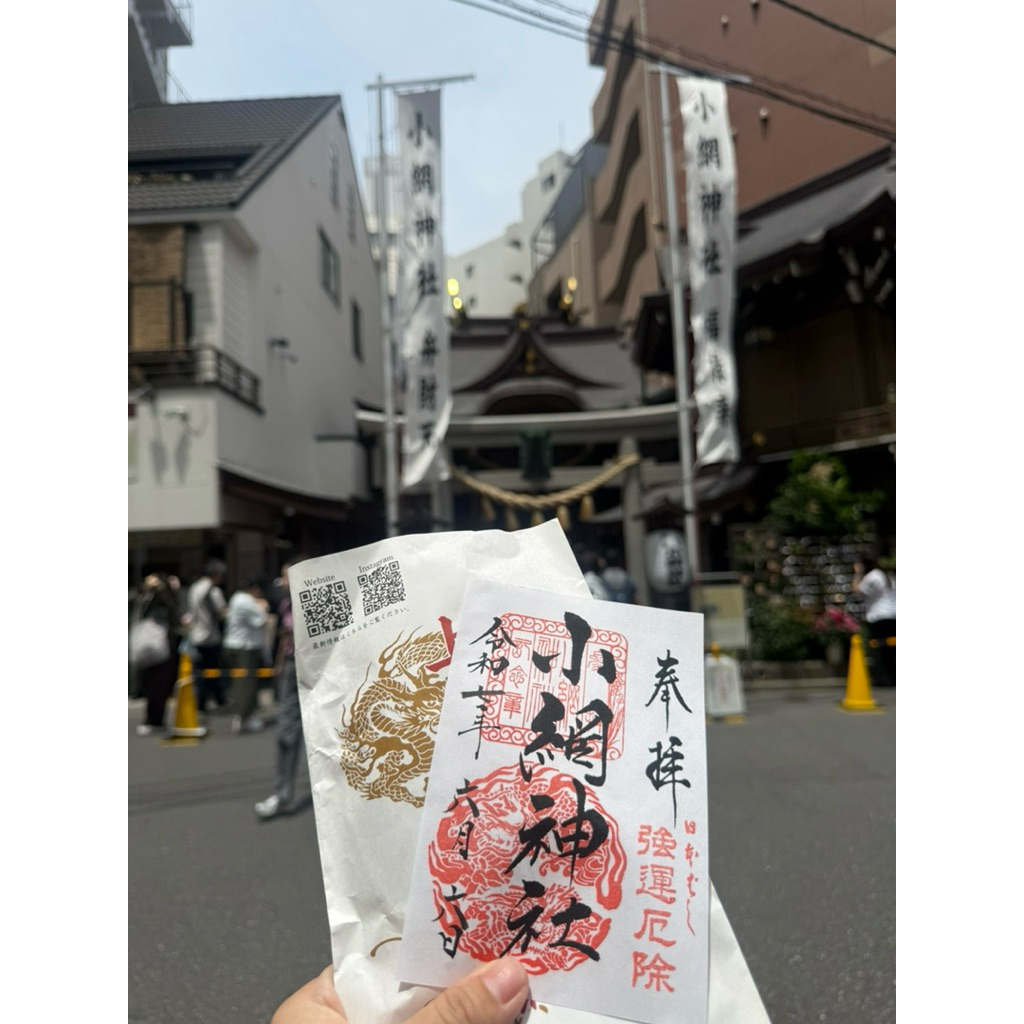 現貨！2026 日本小網神社金運勝運財運招財超級靈驗御守金運錢母金幣籤