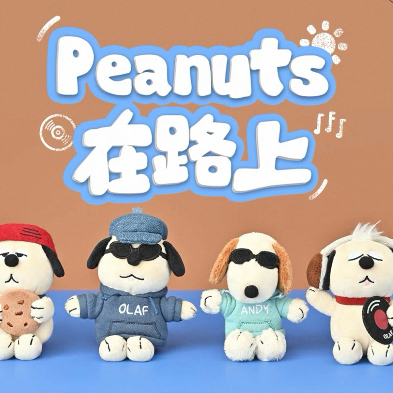 snoopy peanuts在路上系列 Olaf 小狗 吊飾 | 蝦皮購物