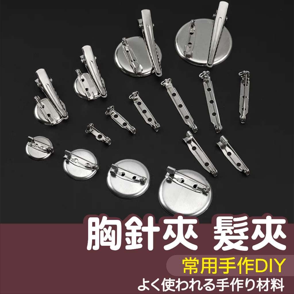 胸針夾- 優惠推薦- 2026年1月| 蝦皮購物台灣