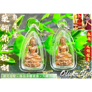 藥師佛-佛牌- 優惠推薦- 2025年11月| 蝦皮購物台灣