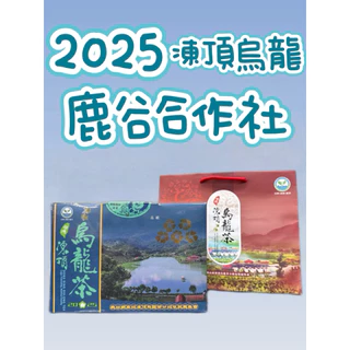 台湾 凍頂烏龍茶 2024 （五朵梅花） 2024烏龍種組春茶（五朵梅花/ 焙火）/已售出: 560件內容量：600g