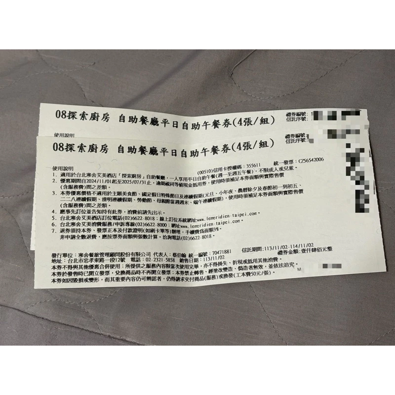 寒舍艾美 探索廚房 平日午餐 自助餐 Buffet 餐券 餐卷