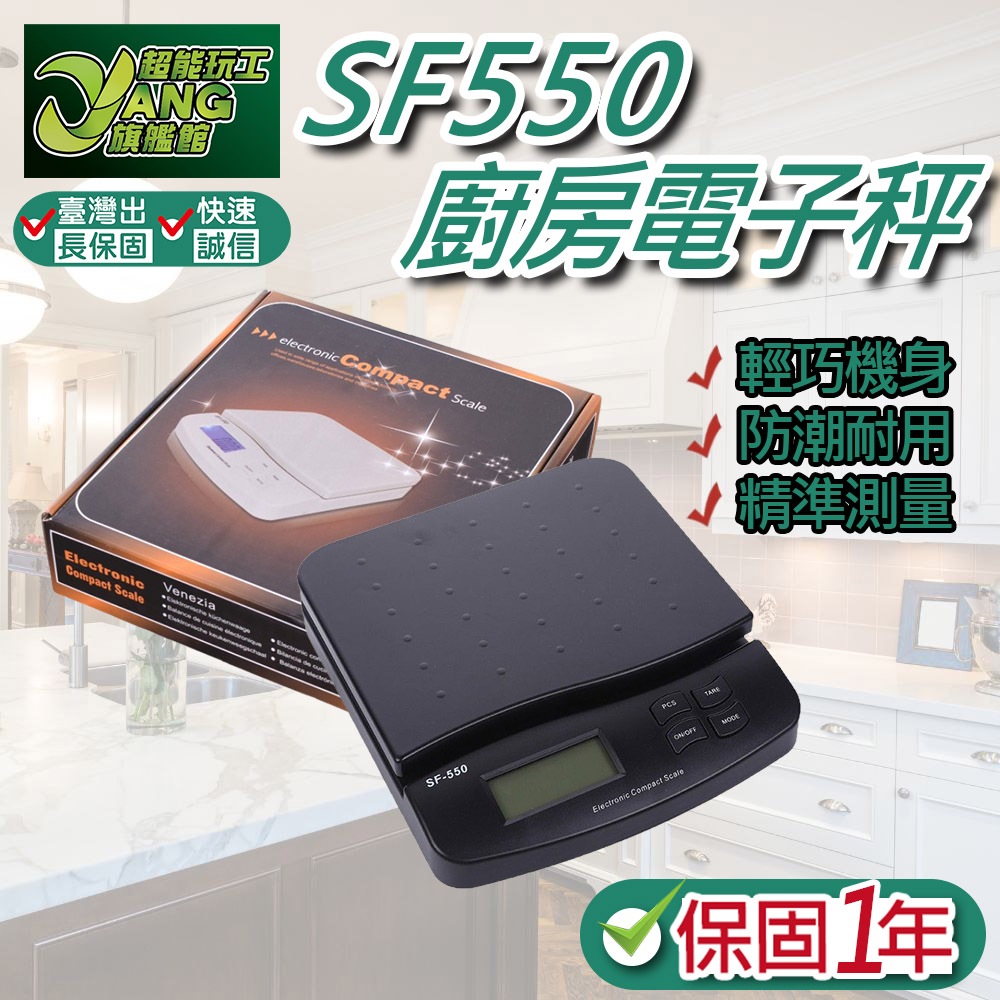 sf550 - 優惠推薦 - 2026年6月 | 蝦皮購物台灣