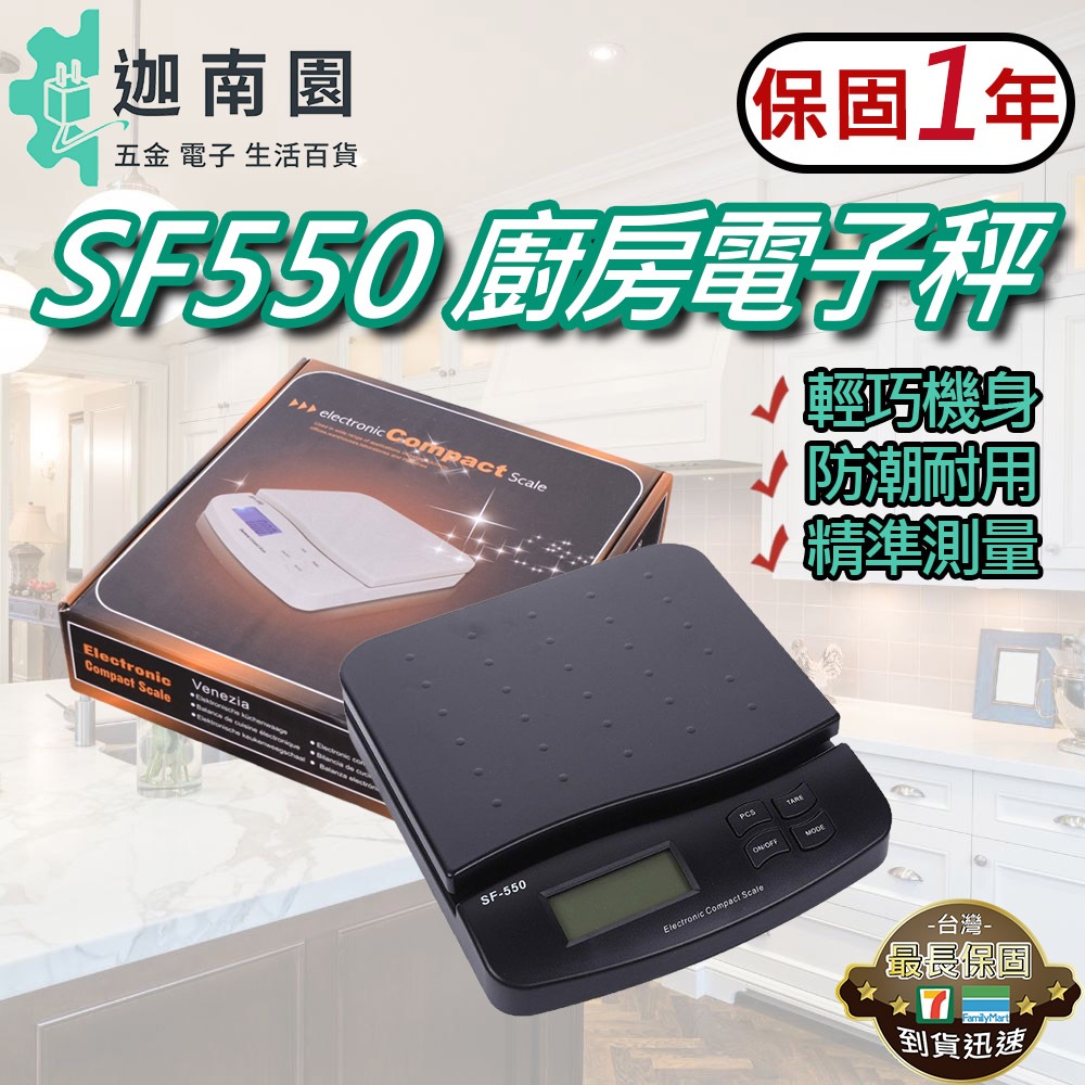 sf550 - 優惠推薦 - 2026年7月 | 蝦皮購物台灣