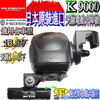 電動基台 MOTOR DRIVE MOUNT K9000/電動基台 k9000 - 優惠推薦- 2025年8月| 蝦皮購物台灣