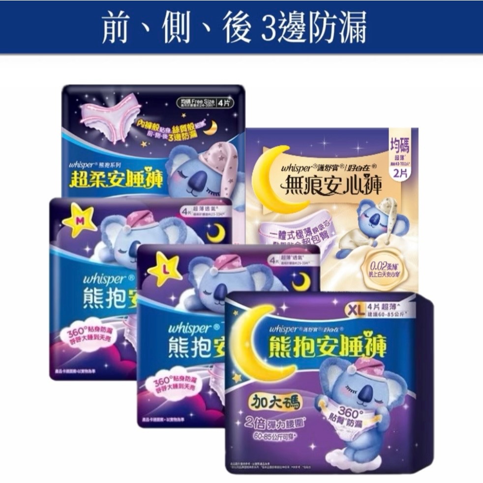 【好自在】 熊抱安睡褲/超柔安睡褲/無痕安心褲 | 蝦皮購物