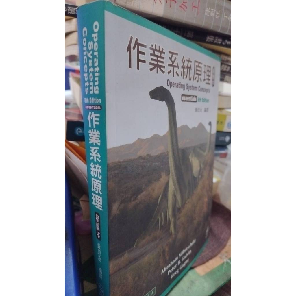 作業系統原理精簡本(Operating System Concepts, 8/e) | 蝦皮購物