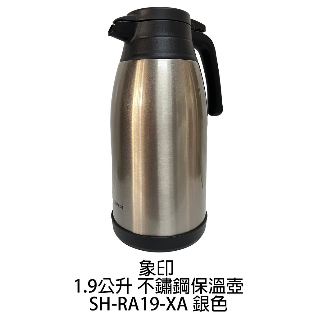 象印1.9公升不鏽鋼保溫壺SH-RA19-XA 銀色| 蝦皮購物