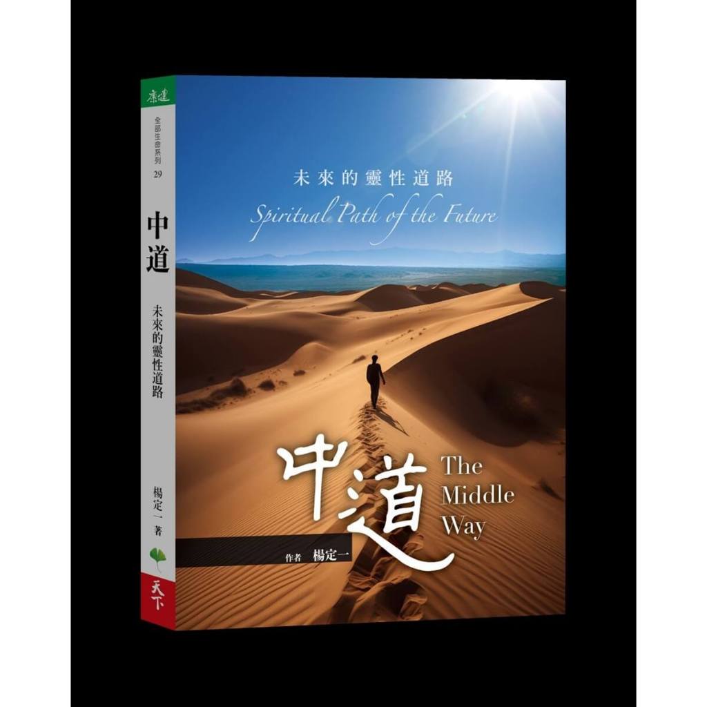 中庸- 優惠推薦- 2026年6月| 蝦皮購物台灣