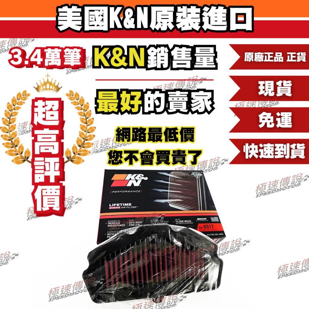 K&N KA-6517 Powersports Air Filter main image 1