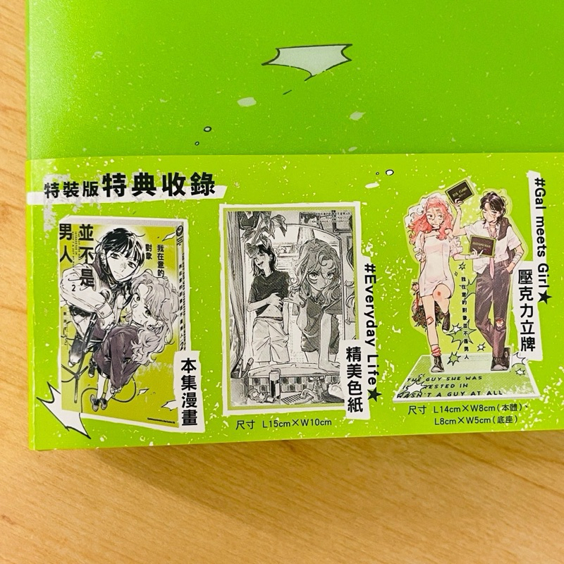 ⭐️現貨⭐️気になってる人が男じゃなかった在意的對象不是男人新井