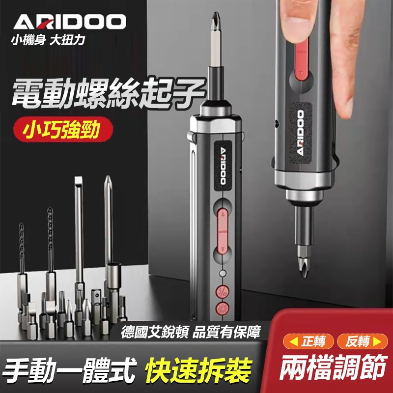 充電式 電動螺絲起子小型家用全自動電起子 家用電鑽 螺絲刀 電鑽工具組 起子機(黃小鴨生活百貨)