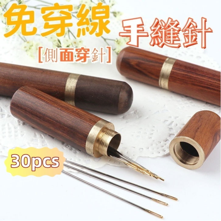 台灣出貨👌手縫針 免穿針 縫衣針 穿針 穿針神器 縫紉針 大孔針 大眼針 盲人針 不用穿線 裁縫針 縫紉用品 | 蝦皮購物