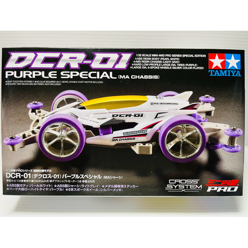 田宮TAMIYA 四驅車95372 DCR-1 電鍍超大徑框| 蝦皮購物