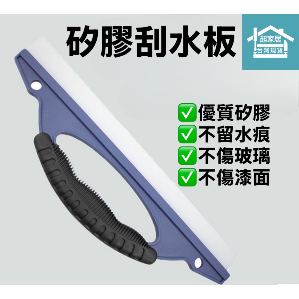 軟膠刮刀 玻璃刮刀 洗車刮水板 刮水板 刮水器 刮刀 矽膠刮水板 玻璃擦 刮雨板 刮水刀 汽車刮水板 汽車玻璃刮板 | 蝦皮購物