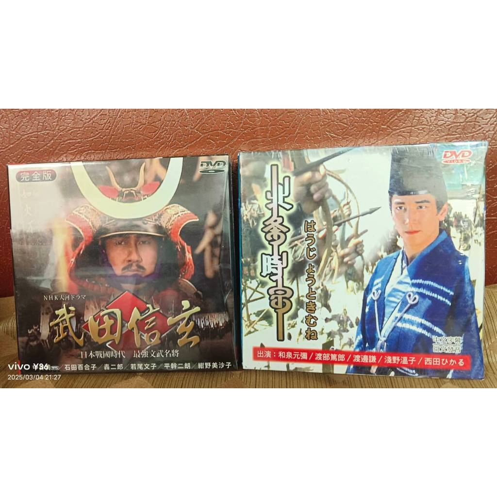 NHK大河劇/宮本武藏/武田信玄/座頭市/帶子雄狼/上下卷/德川慶喜 NHK大河劇/宮本武藏/武田信玄/座頭市/帶子雄狼/上下卷/德川慶喜