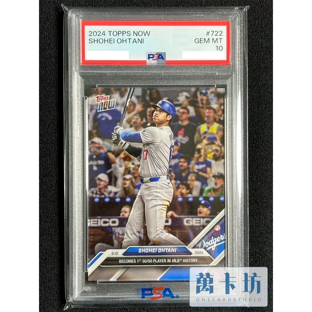 萬卡坊/ TOPPS NOW 大谷翔平50/50 50轟50盜紀念卡PSA鑑定PSA10 大聯盟