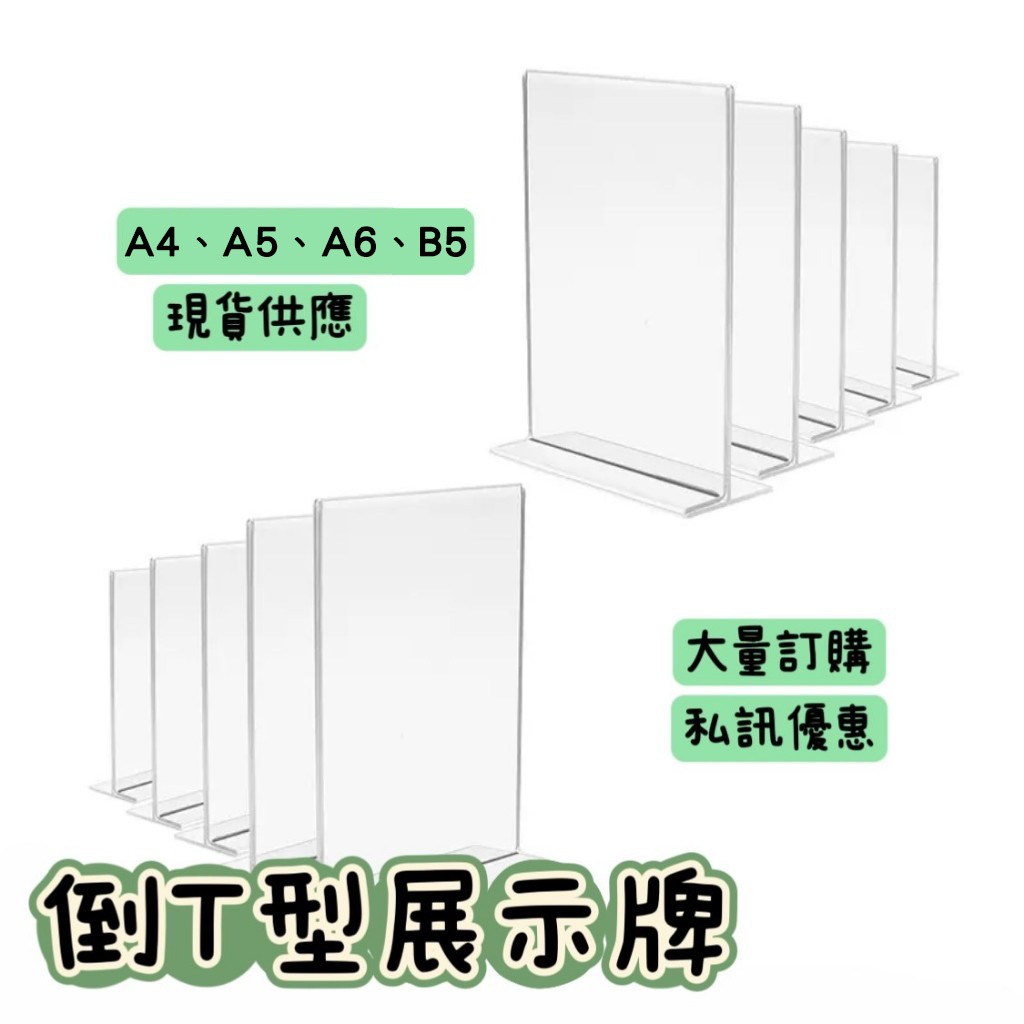 a4壓克力展示架 - 優惠推薦 - 2026年7月 | 蝦皮購物台灣