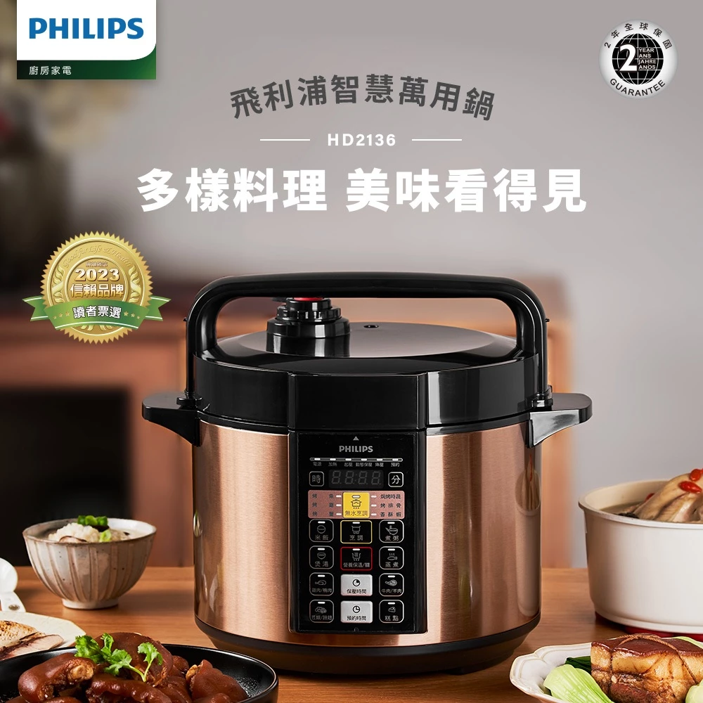 廚房裡的縮時大師:Philips 飛利浦 HD2136 智慧萬用鍋,讓燉煮變得很簡單