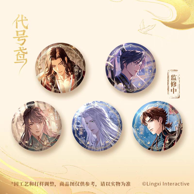 【現貨】代號鳶 初見•依偎 徽章 劉辯 傅融 袁基 左慈 孫策 | 蝦皮購物