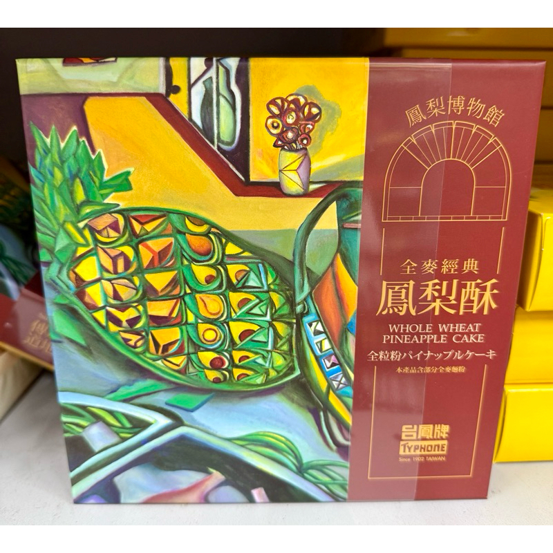 台鳳牌鳳梨酥162g~200g | 蝦皮購物